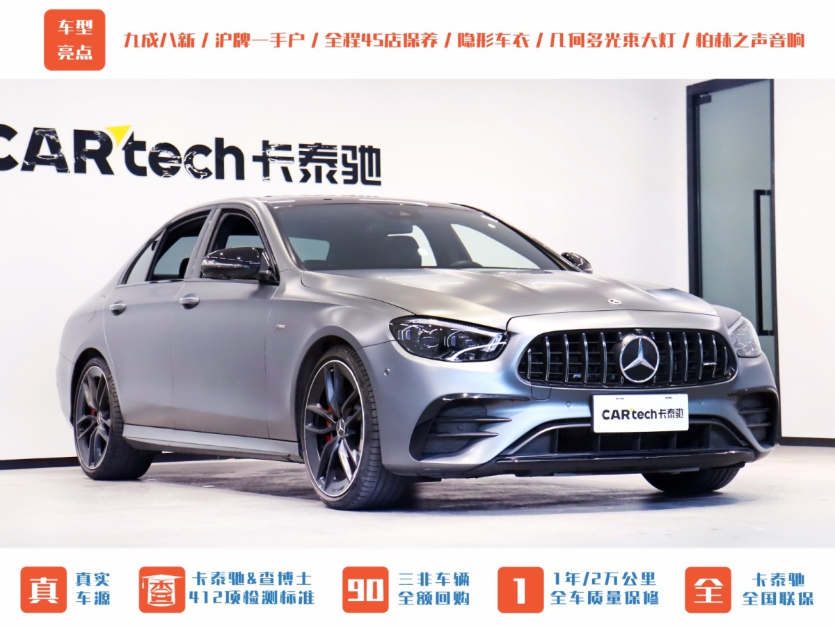 奔馳 奔馳E級(jí)AMG  2022款 AMG E 53 4MATIC+圖片