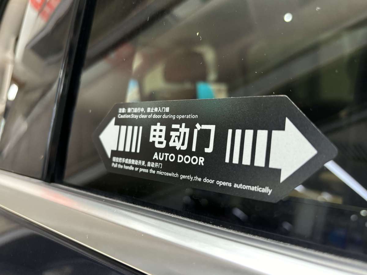 騰勢 騰勢D9  2022款 DM-i 970 四驅(qū)尊榮型圖片