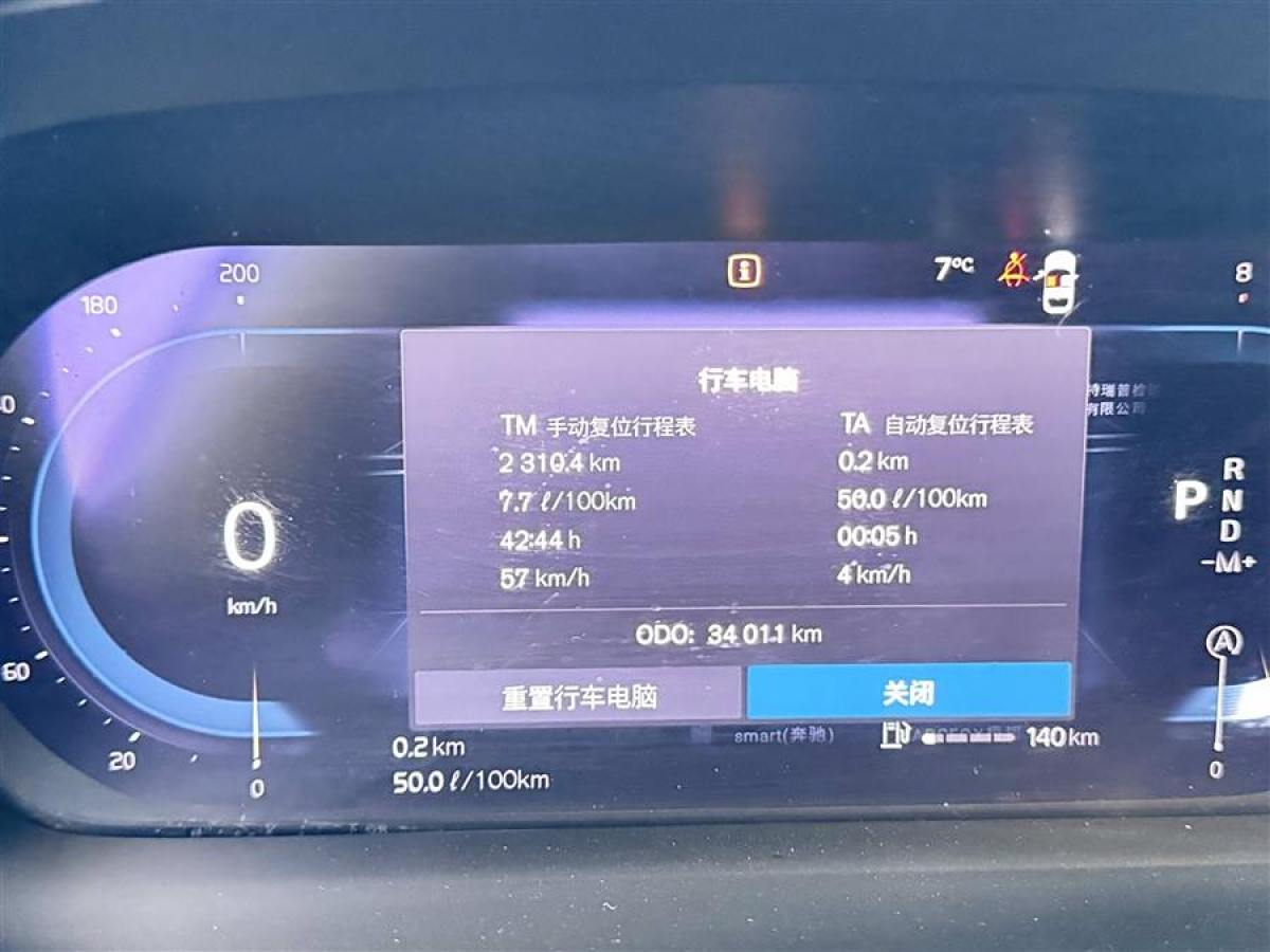 沃爾沃 S90  2024款 B5 智遠(yuǎn)豪華版圖片