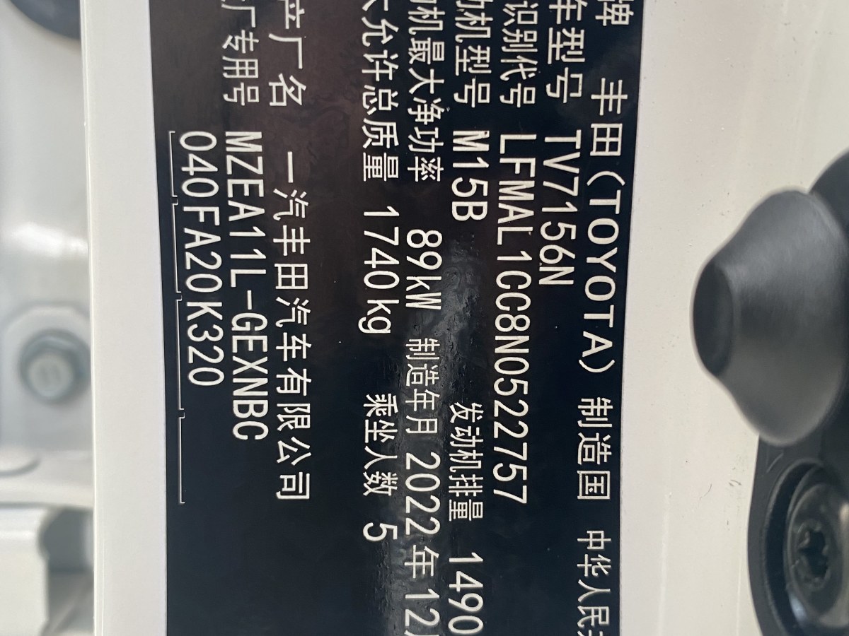 丰田 卡罗拉  2021款 改款 TNGA 1.5L CVT先锋版图片