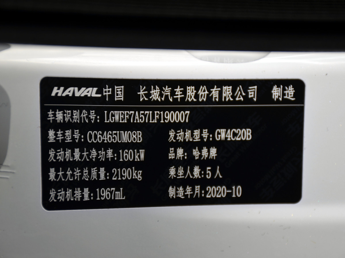 2021年1月哈弗 F7  2021款 2.0T 兩驅(qū)i范