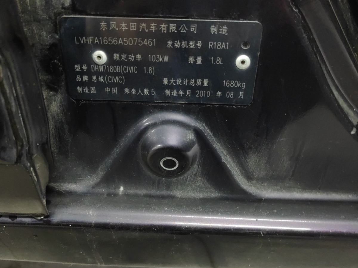 本田 思域  2009款 1.8L 自動豪華版圖片