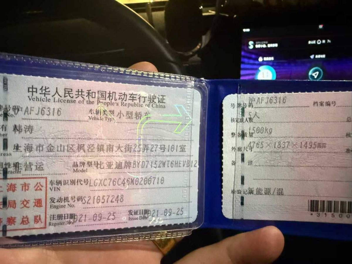 比亞迪 秦  2021款 出行版圖片