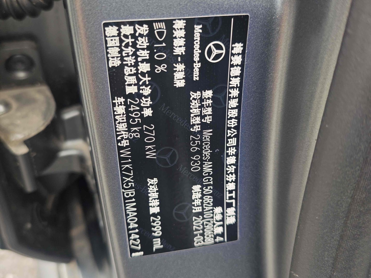 奔馳 奔馳AMG GT  2023款 AMG GT 50 四門跑車圖片