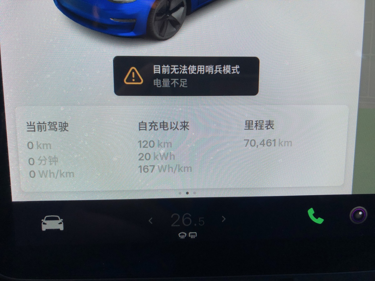 特斯拉 Model 3  2019款 標(biāo)準(zhǔn)續(xù)航后驅(qū)升級(jí)版圖片