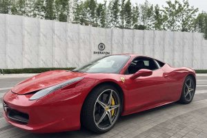 458 法拉利 4.5L Italia