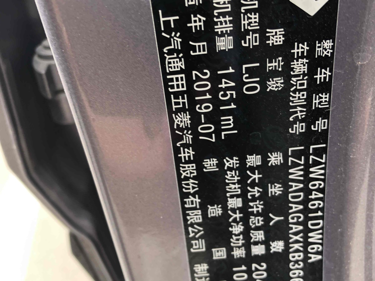 宝骏 宝骏RS-5  2019款  1.5T CVT智能驾控豪华版 国VI图片