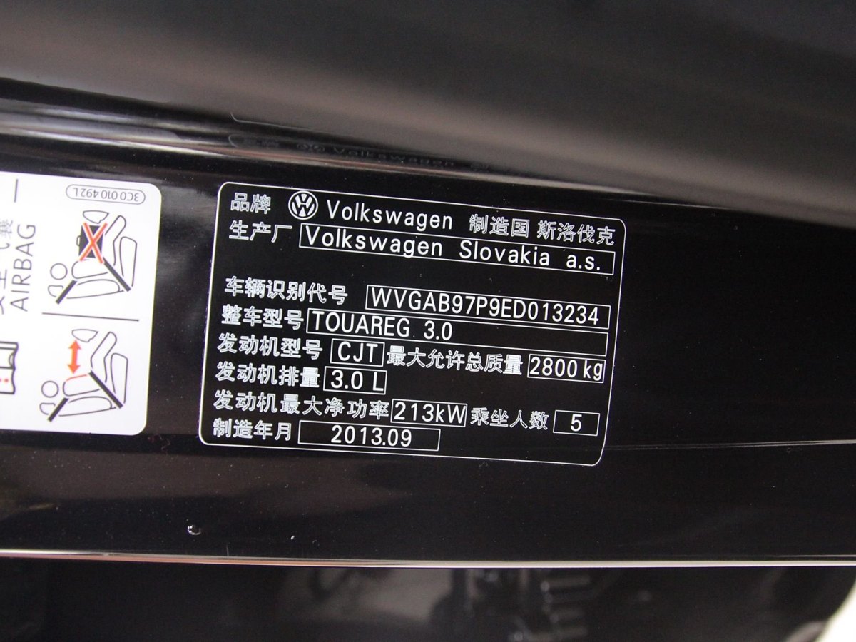 大眾 途銳  2014款 3.0TSI 新銳版圖片