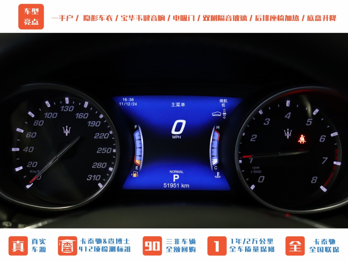 瑪莎拉蒂 Levante  2019款 3.0T 350Hp 豪華版 國(guó)VI圖片