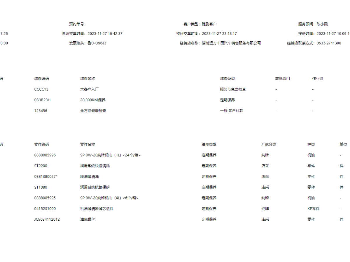 豐田 威爾法  2023款 皇冠 雙擎 2.5L HV至尊版圖片