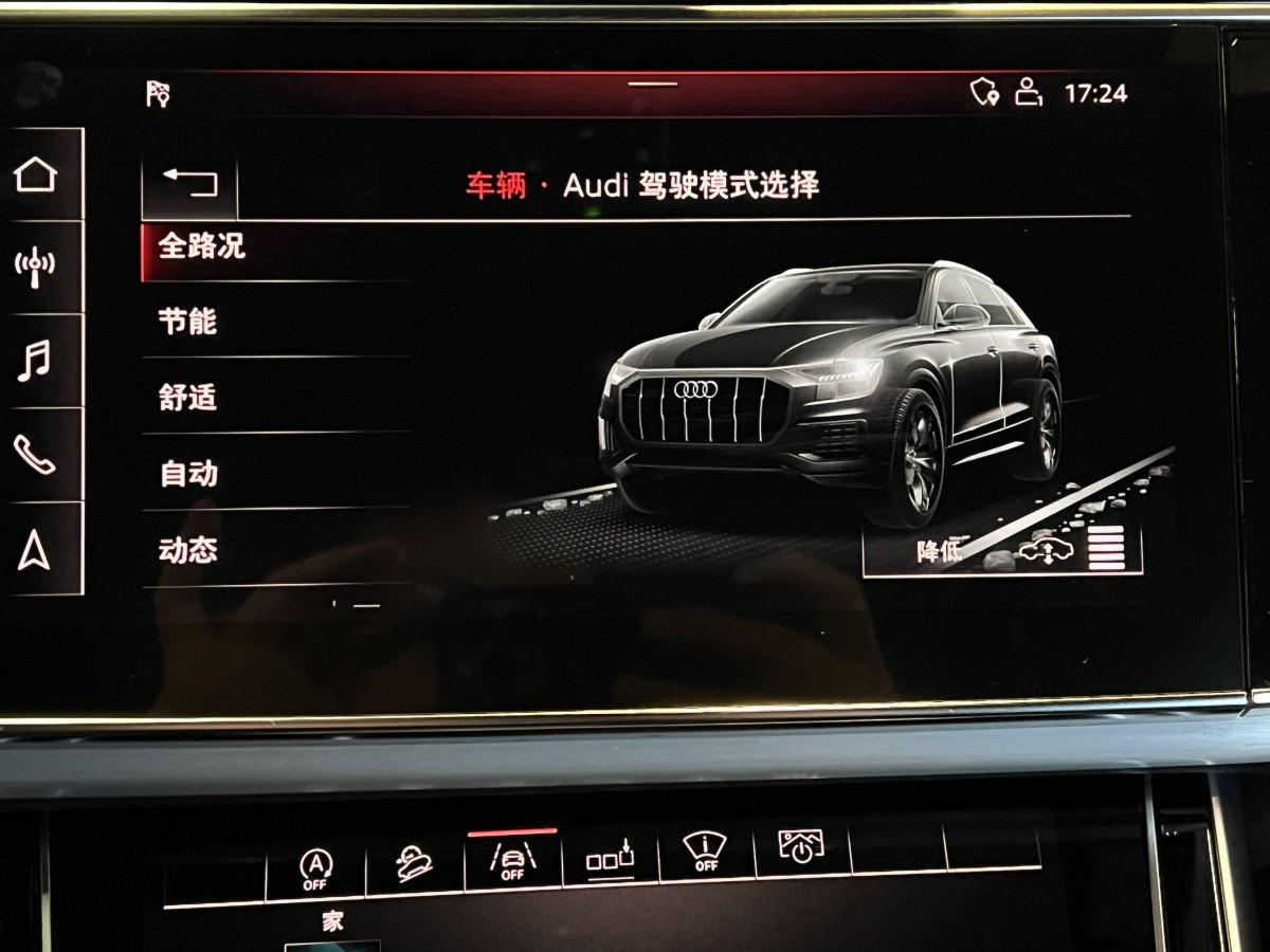 奧迪 奧迪Q8  2019款 55 TFSI 至尊限量版圖片