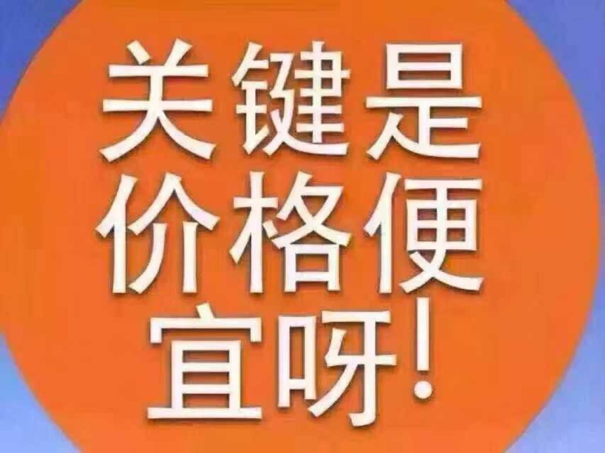 寶騏 帥騏  2019款 純電動廂式運輸車圖片