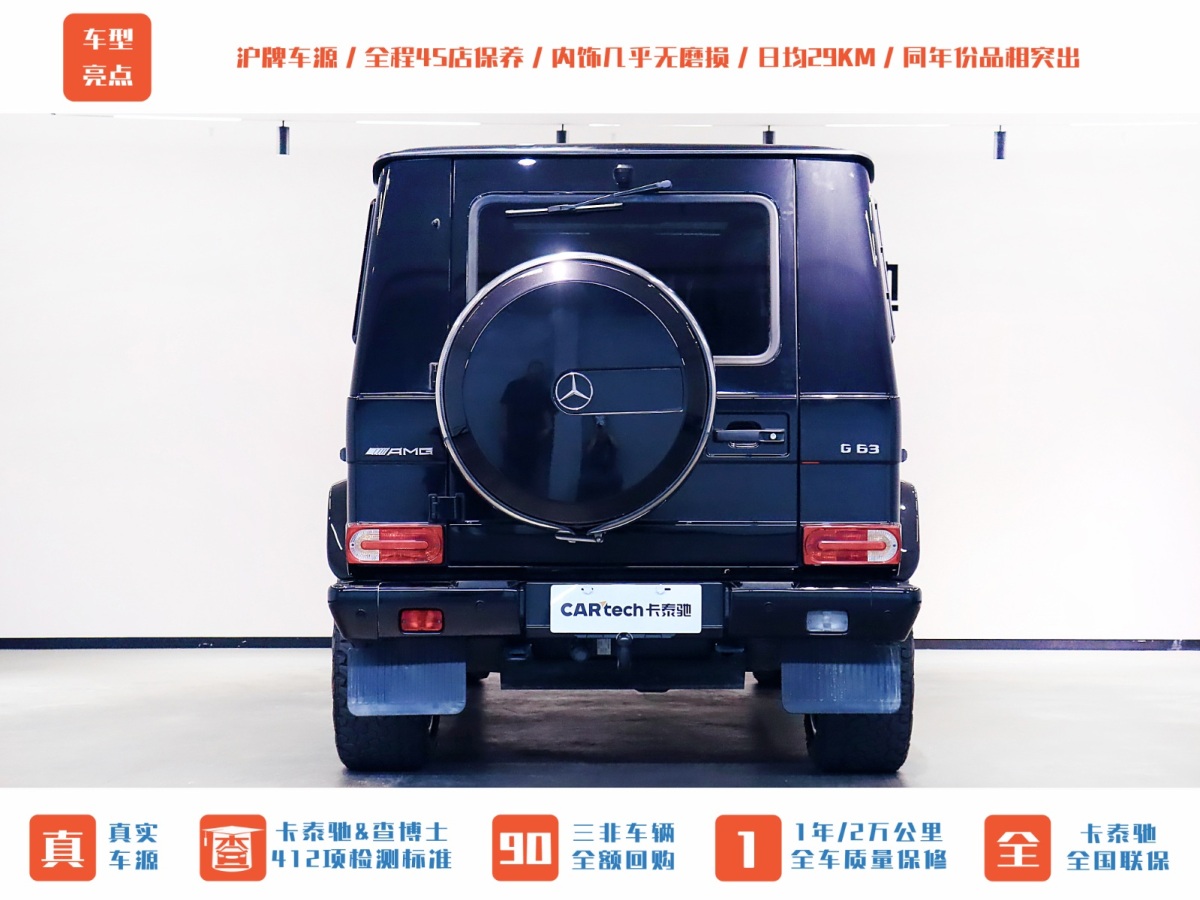 奔馳 奔馳G級AMG  2013款 AMG G 63圖片