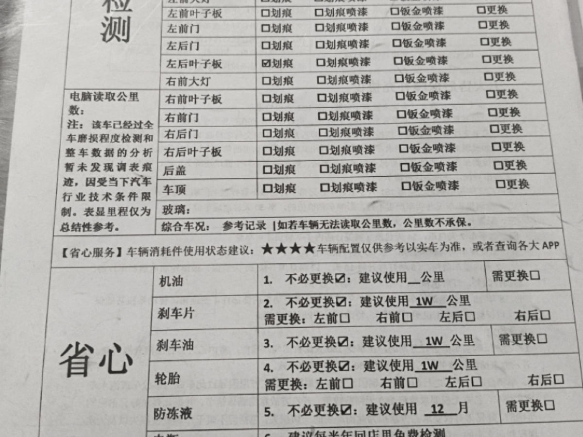 別克 別克E5  2023款 智享標(biāo)準(zhǔn)續(xù)航版圖片