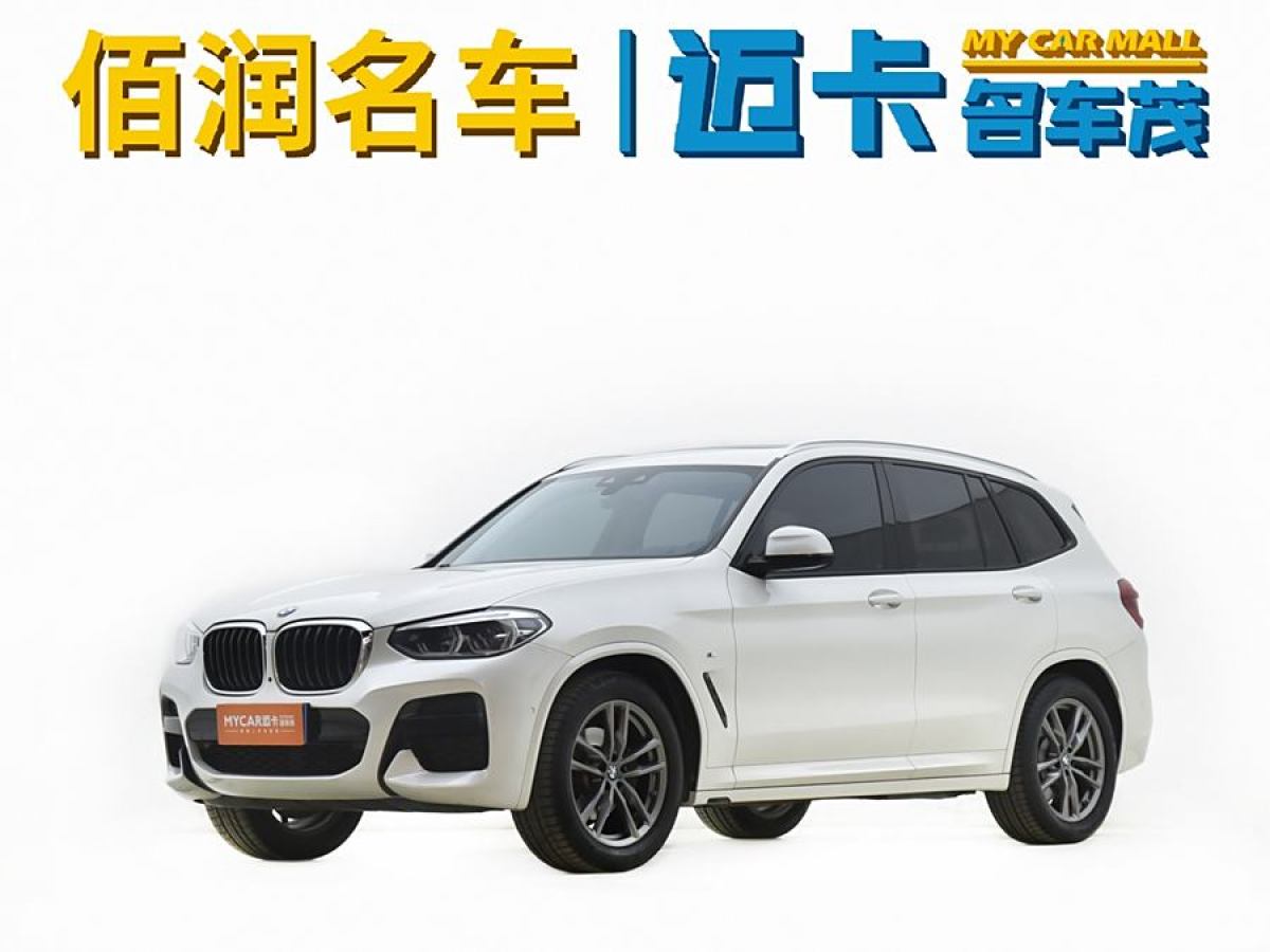 2019年11月寶馬 寶馬X3  2019款  xDrive30i 領(lǐng)先型 M運動套裝