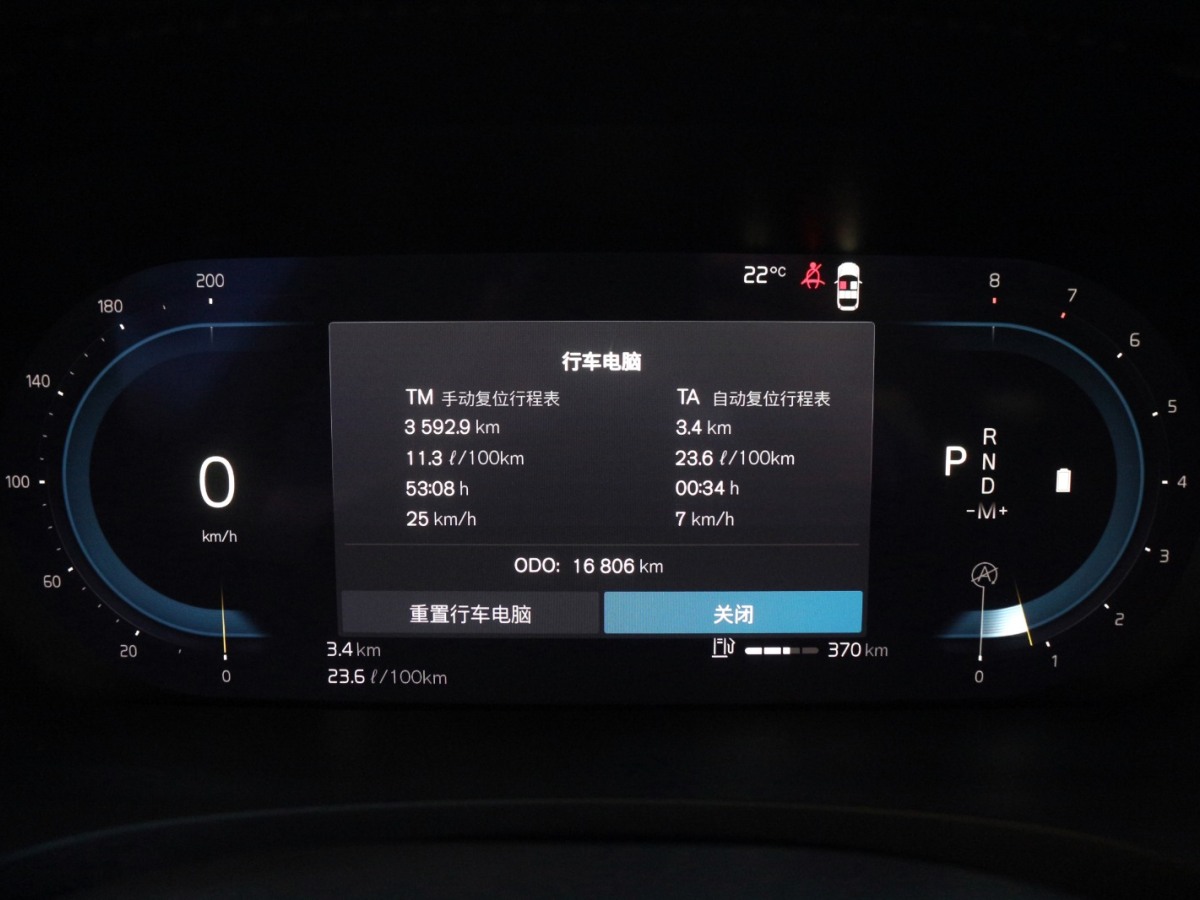 沃爾沃 S90  2022款 B5 智遠豪華版圖片