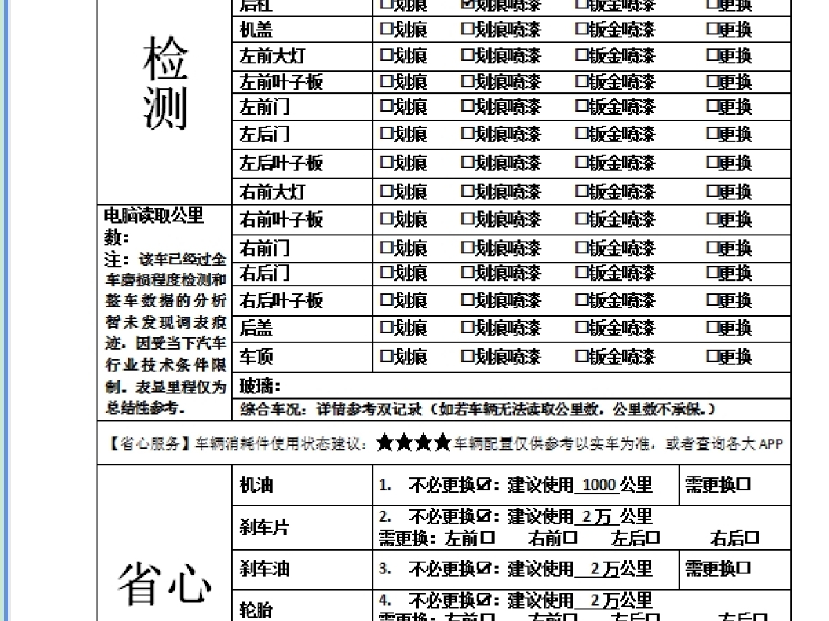 別克 昂科威  2022款 改款 昂科威S 四驅(qū)Avenir艾維亞圖片