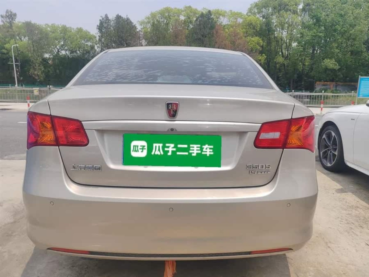 榮威 350  2014款 1.5L 手動迅捷版圖片