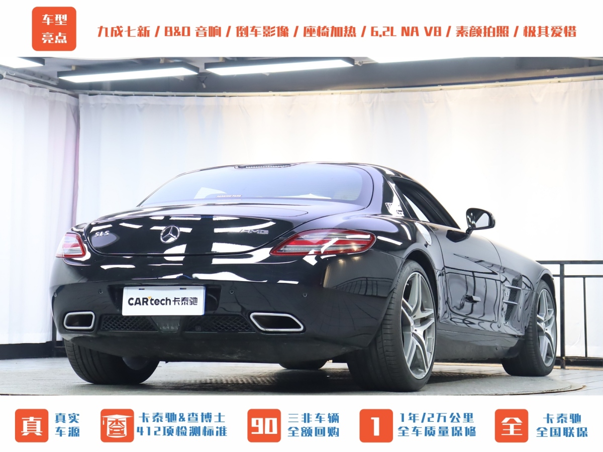 奔馳 奔馳SLS級(jí)AMG  2011款 SLS AMG圖片