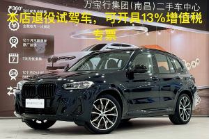 寶馬X3 寶馬 xDrive30i 領(lǐng)先型 M曜夜套裝