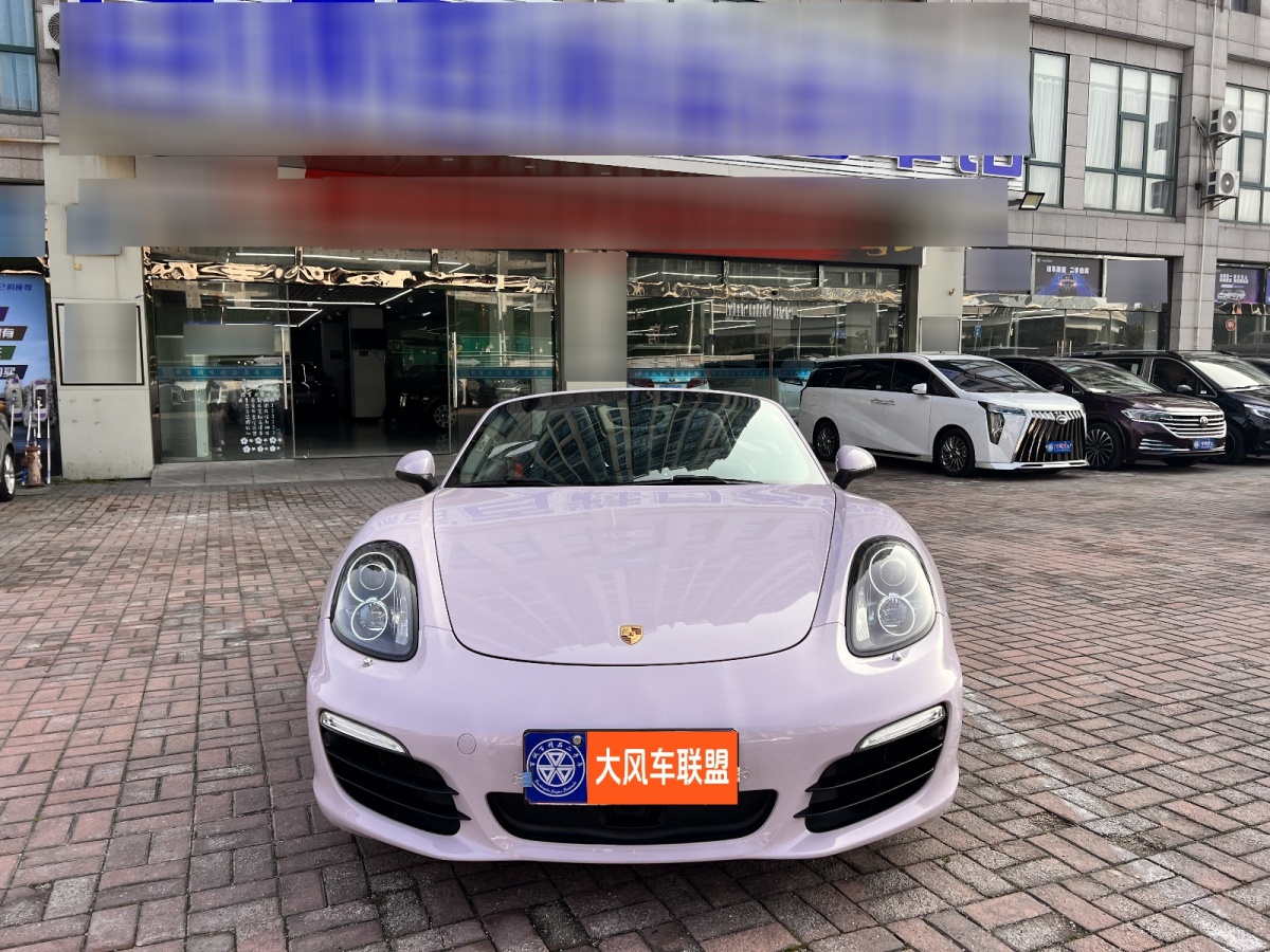 保時捷 Boxster  2015款 Boxster Style Edition 2.7L圖片