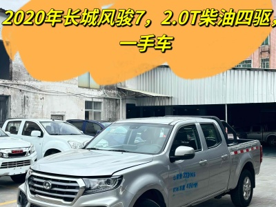 2020年7月 长城 风骏7 2.0T柴油四驱精英型大双GW4D20M图片