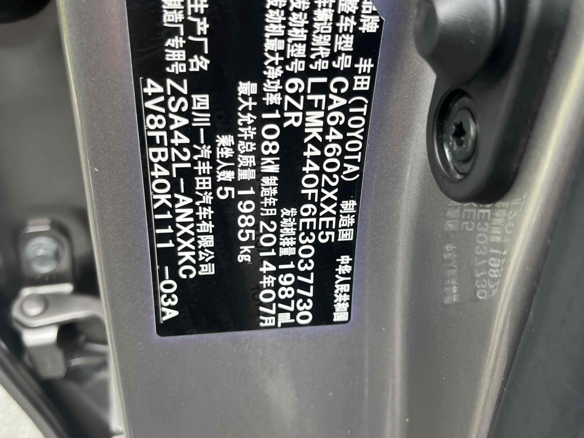 2014年8月豐田 RAV4  2018款 榮放 2.0L CVT兩驅(qū)都市版