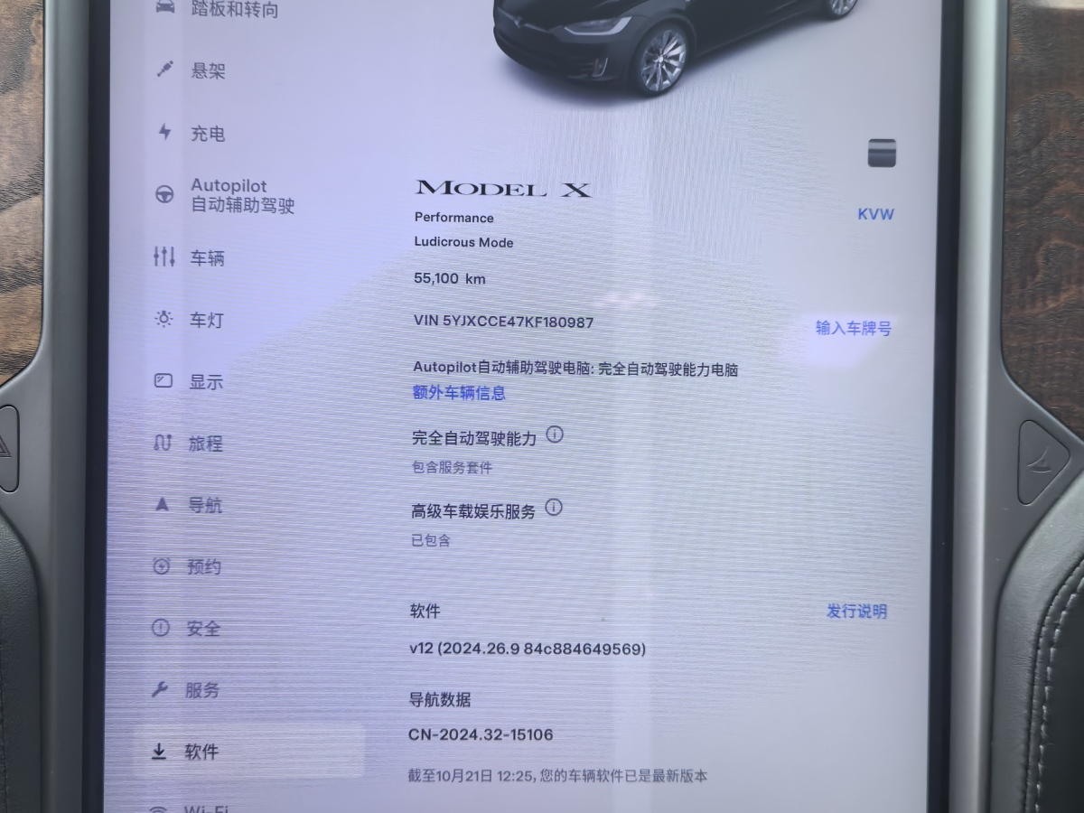 2019年7月特斯拉 Model X  2019款 Performance 高性能版