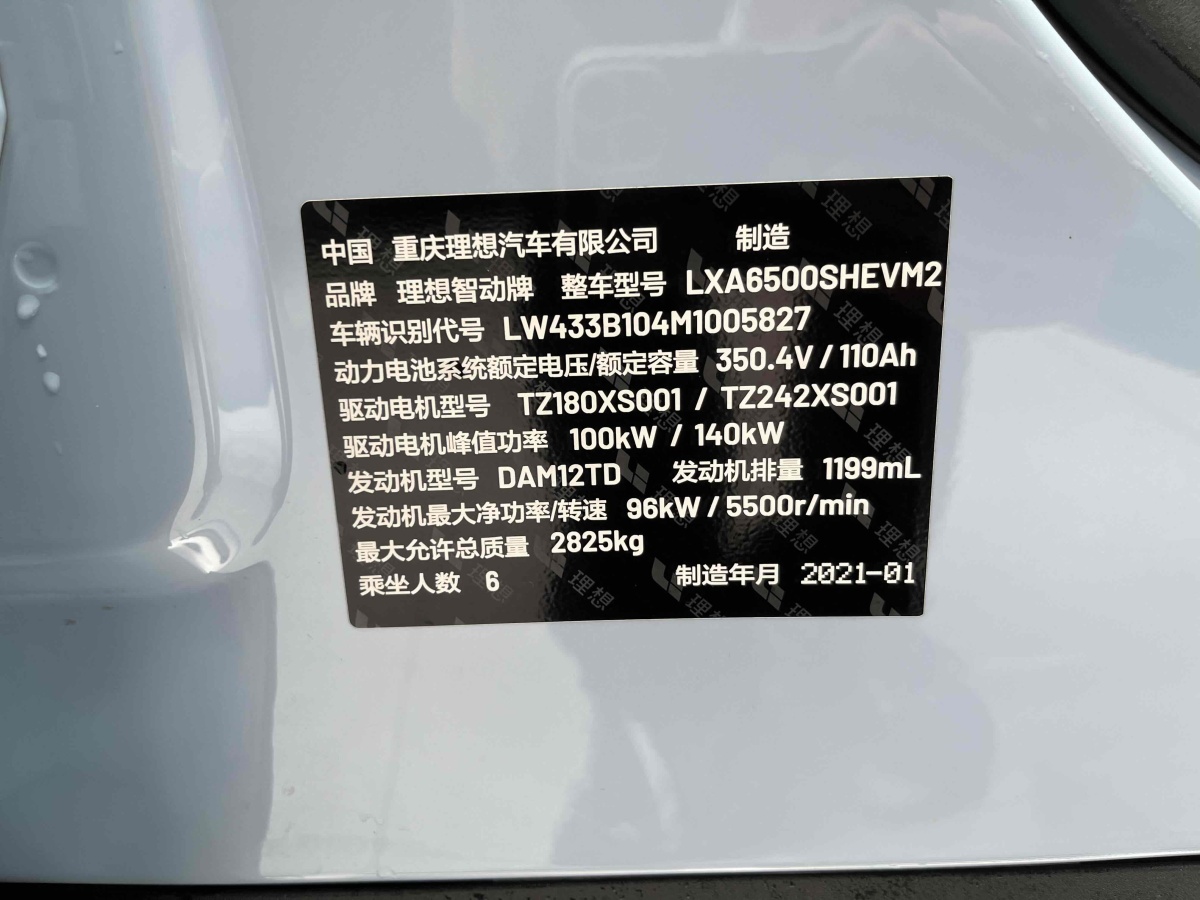 2021年3月理想 理想ONE  2020款 增程6座版