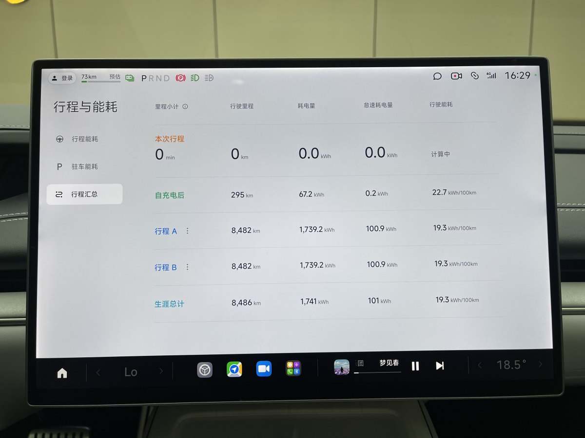 小米 小米SU7  2024款 800km 四驅(qū)超長續(xù)航高階智駕Max版圖片