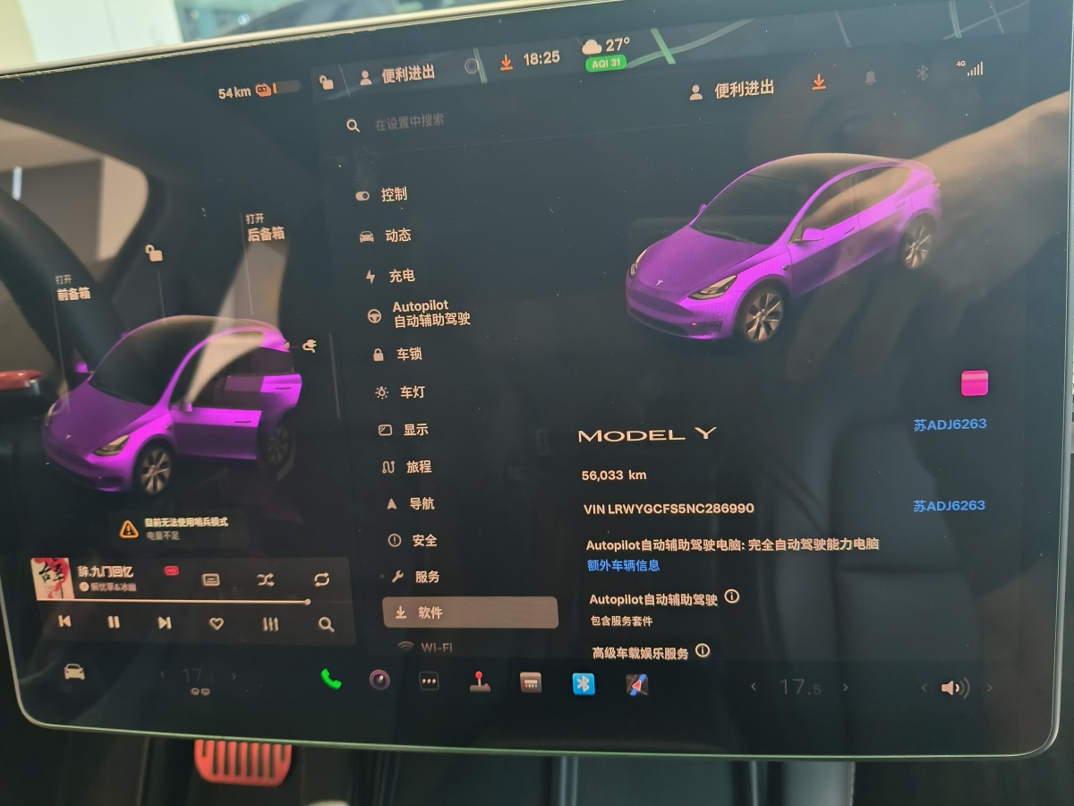 特斯拉 Model Y  2022款 后輪驅(qū)動(dòng)版圖片