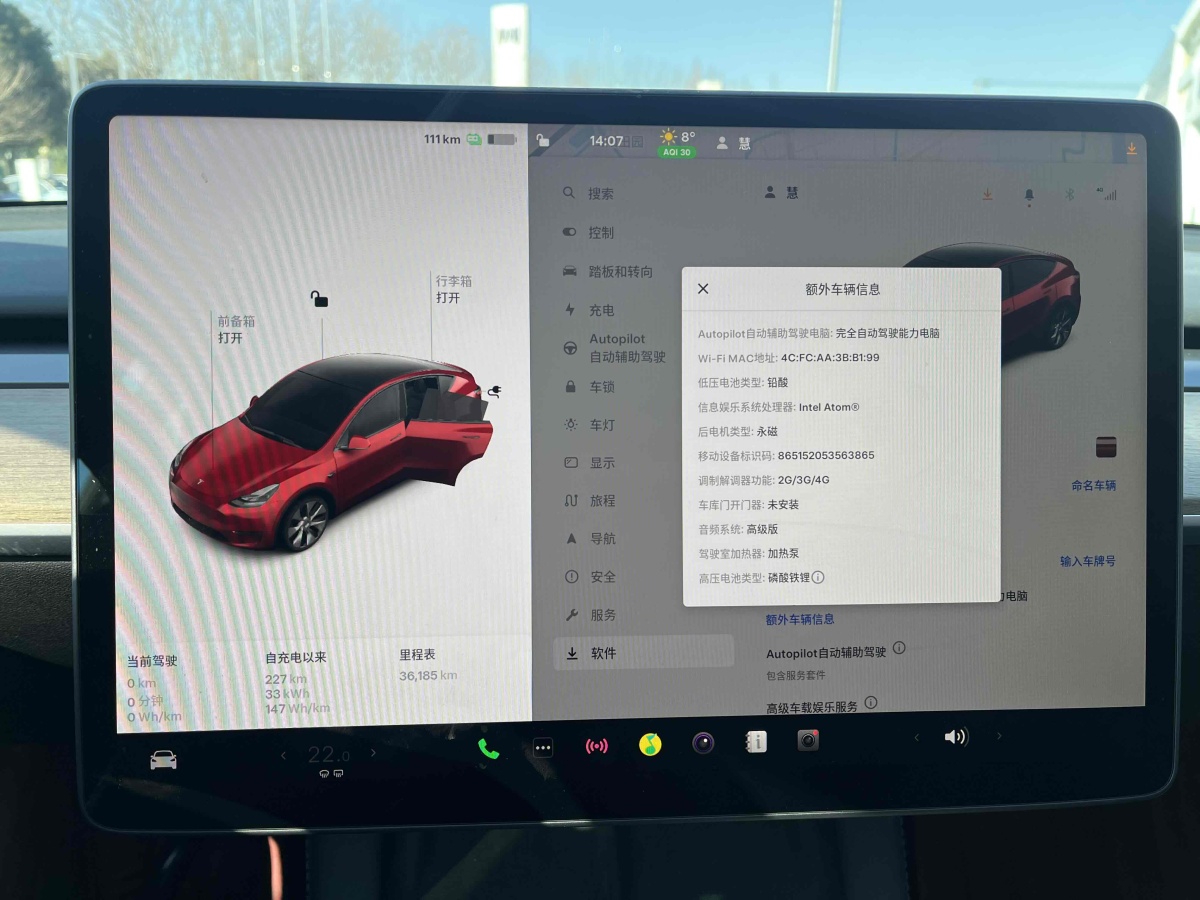 特斯拉 Model 3  2021款 改款 標(biāo)準(zhǔn)續(xù)航后驅(qū)升級(jí)版圖片