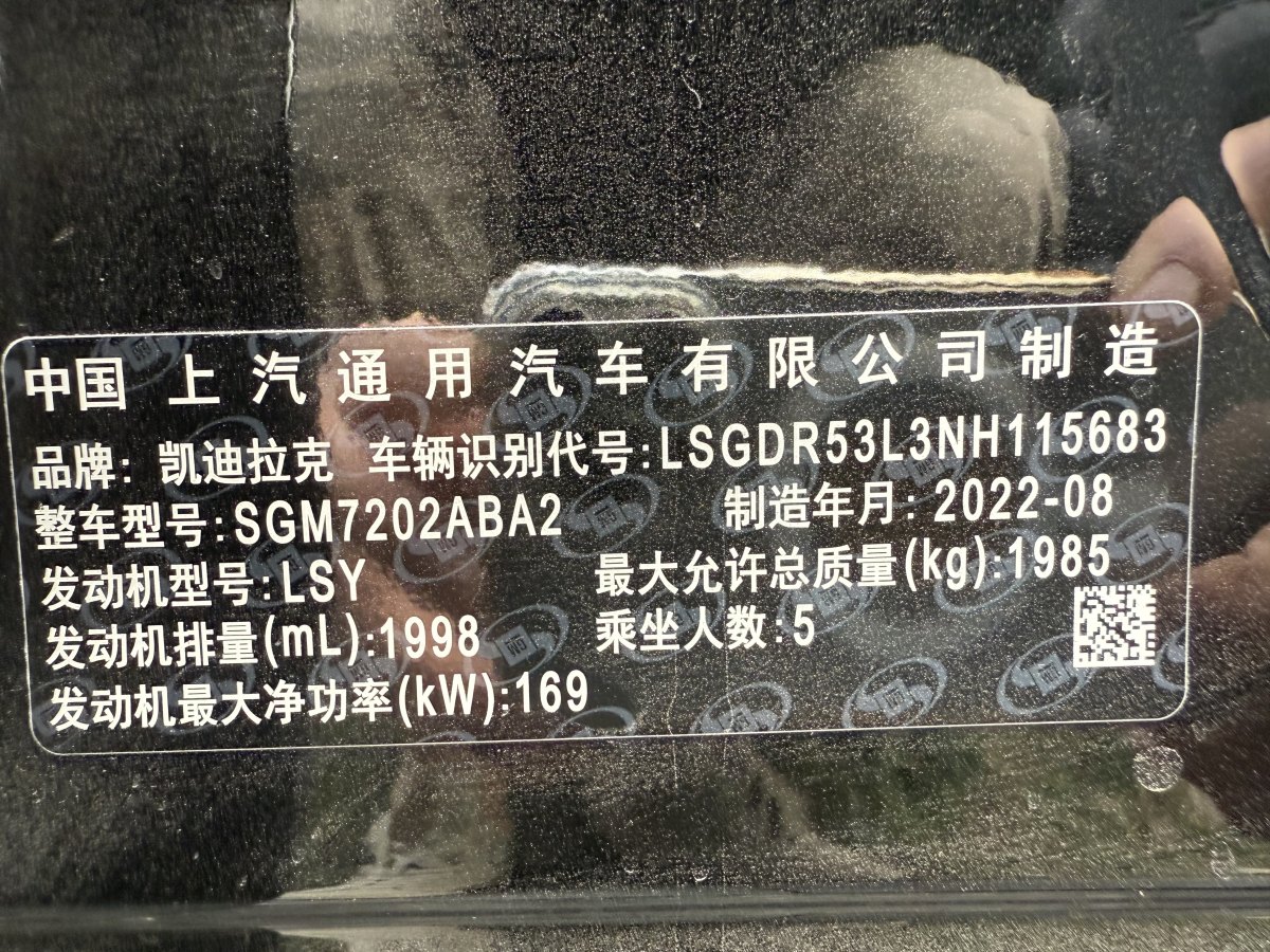 2022年10月凱迪拉克 CT4  2022款 28T 豪華型