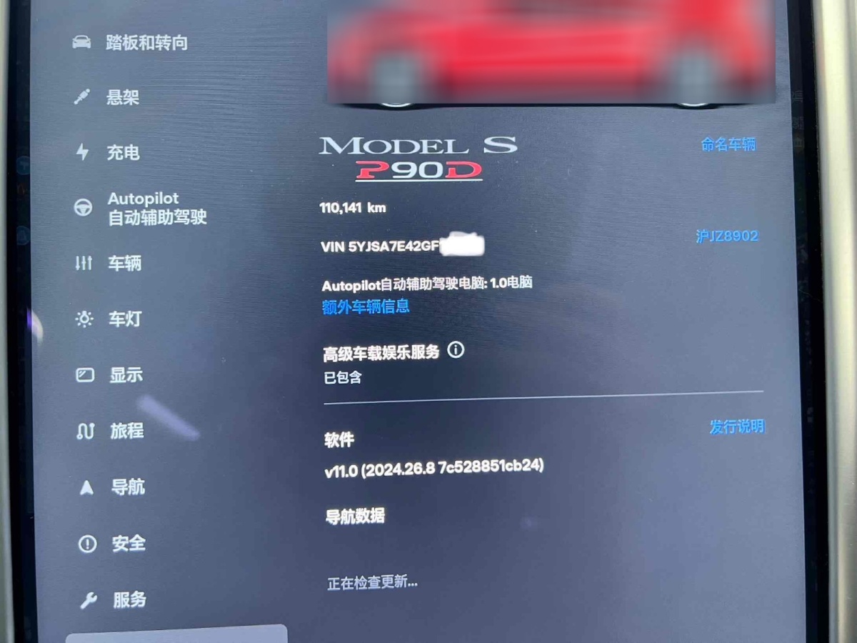 特斯拉 Model S  2015款 Model S P90D圖片