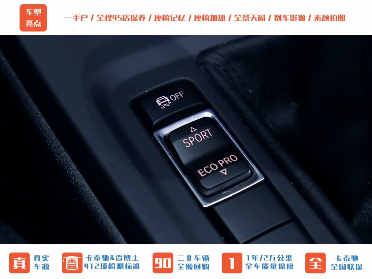 寶馬 寶馬X1  2019款 sDrive20Li 領(lǐng)先型圖片