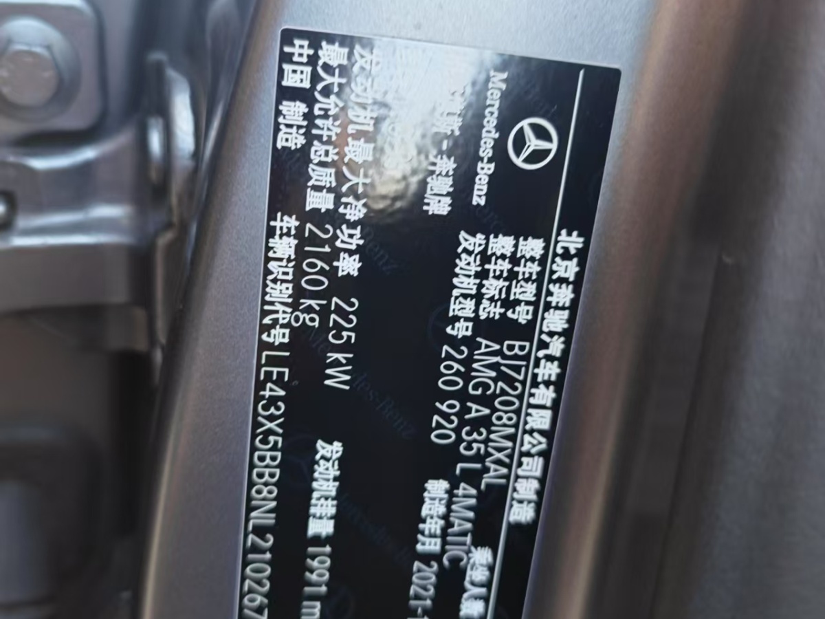 奔馳 奔馳A級(jí)AMG  2022款 AMG A 35 L 4MATIC 熾夜特別版圖片