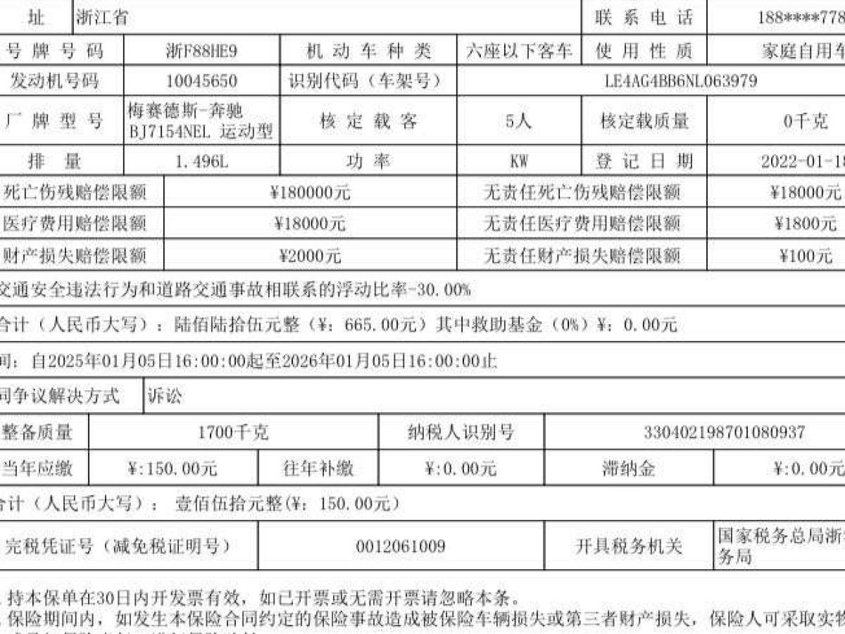 奔馳 奔馳C級  2022款 改款 C 200 L 運動版圖片