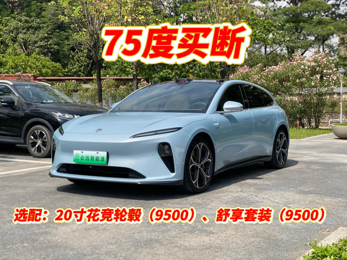 2023年9月蔚來 蔚來ET5T  2023款 75kWh Touring