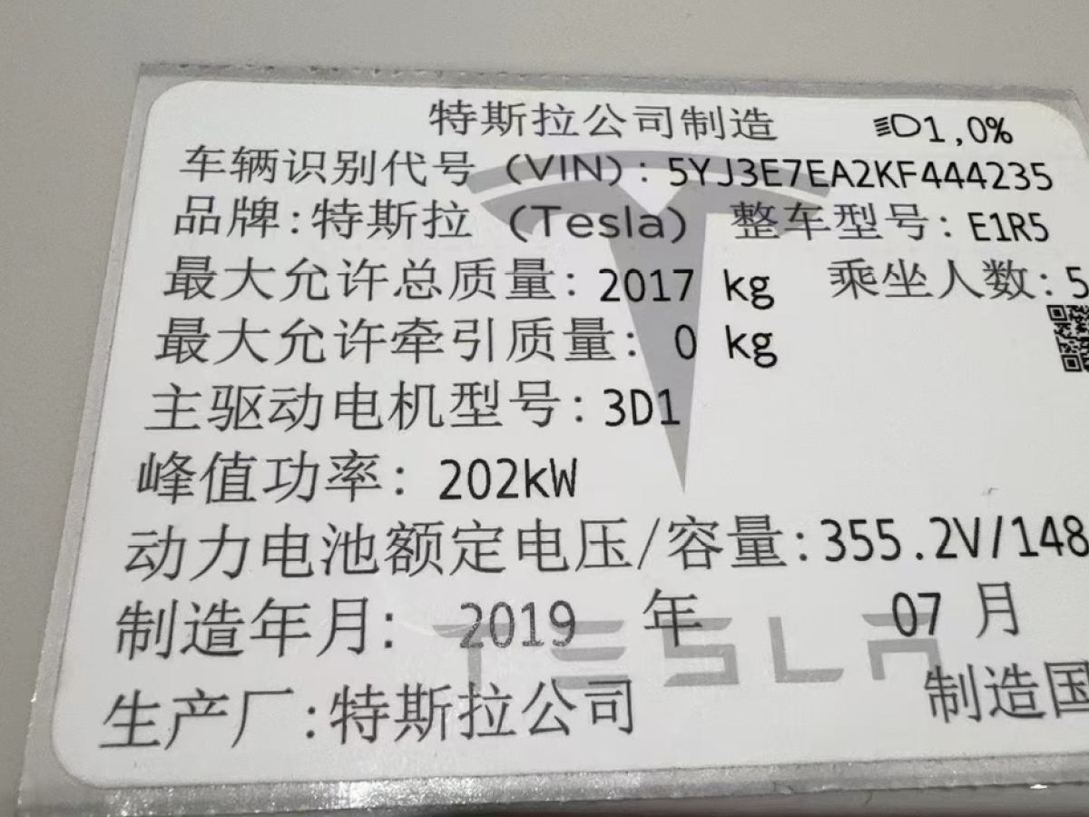 特斯拉 Model 3  2019款 Performance高性能全輪驅(qū)動版圖片