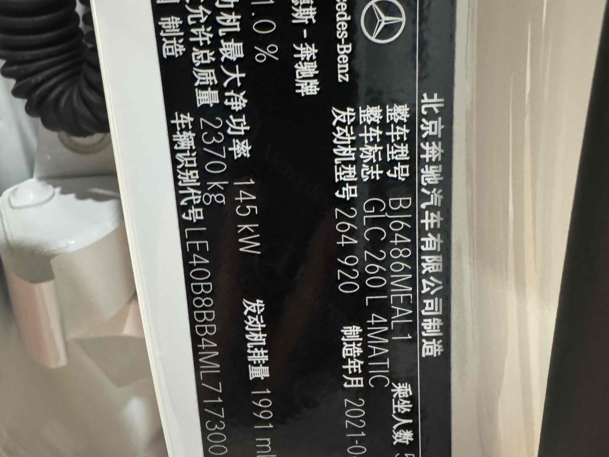 奔馳 奔馳GLC  2018款 改款 GLC 260 4MATIC 豪華型圖片