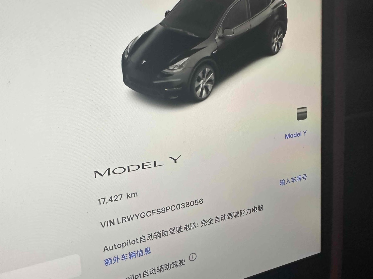 特斯拉 Model 3  2022款 后輪驅動版圖片