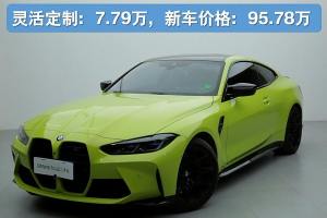 寶馬M4 寶馬 M4雙門(mén)轎跑車 雷霆版