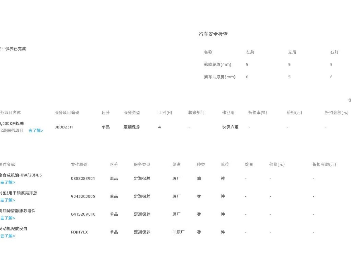 豐田 埃爾法  2019款  雙擎 2.5L 尊貴版圖片