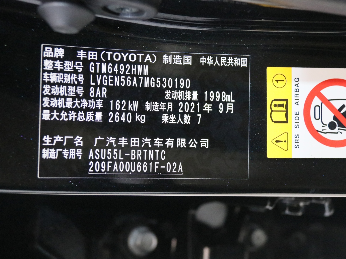 丰田 汉兰达  2021款 2.0T 四驱精英版 7座图片