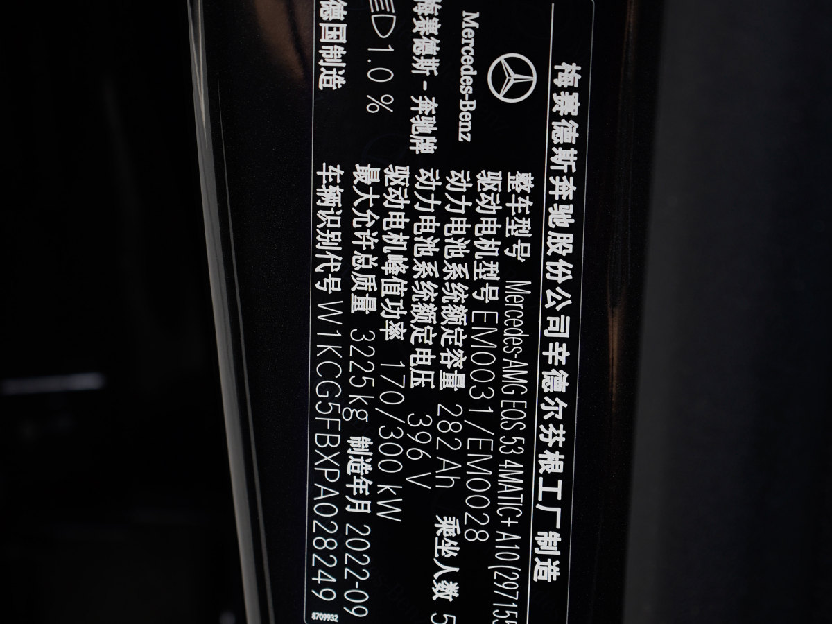 2023年12月奔馳 奔馳EQS AMG  2022款 AMG EQS 53 4MATIC+