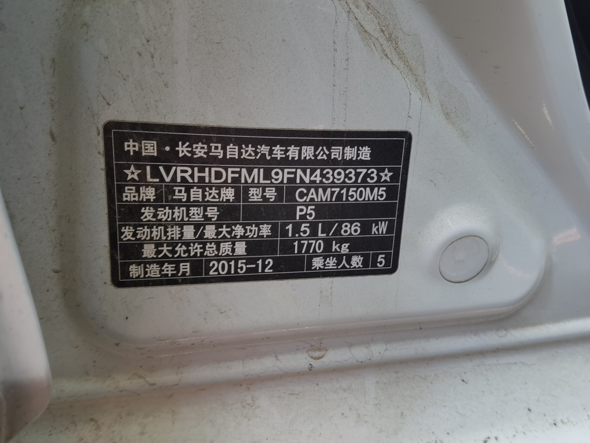 馬自達(dá) 馬自達(dá)3  2014款 昂克賽拉 1.5L 豪華型圖片