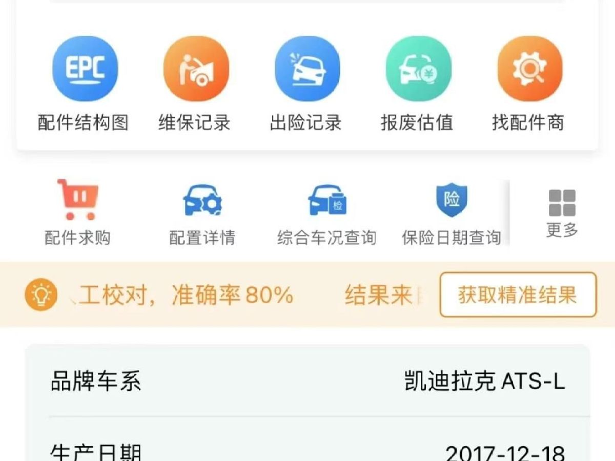 凱迪拉克 ATS 圖片