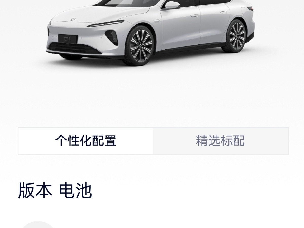 蔚來 蔚來ET7  2024款 100kWh 行政版圖片