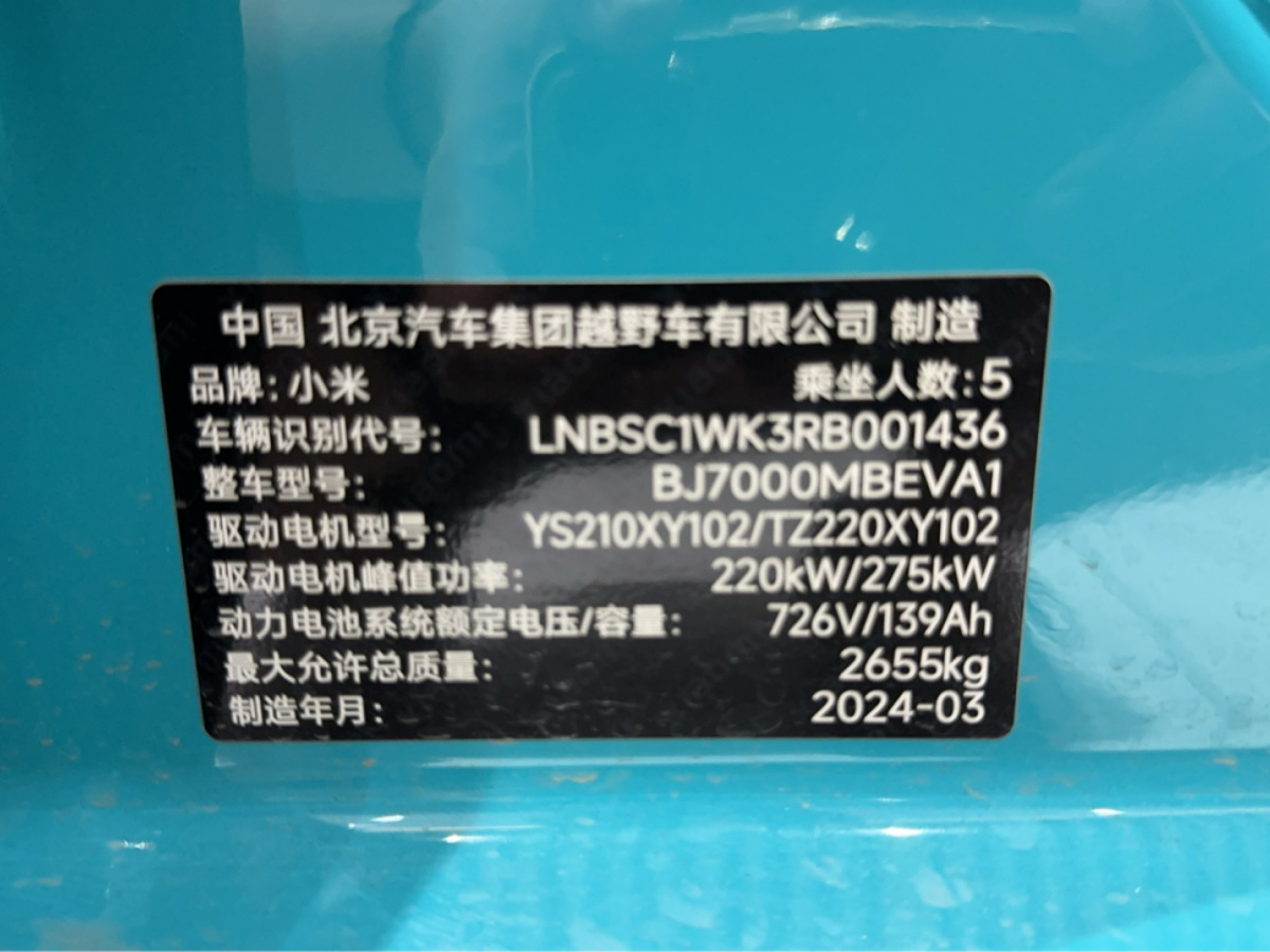 2024年4月楓葉 睿藍7  2023款 605km 獵光Max