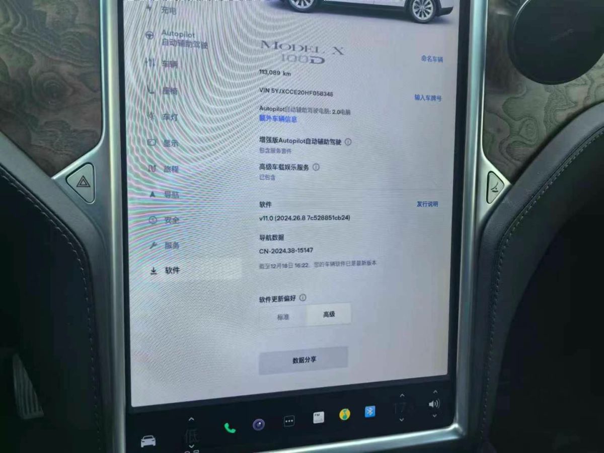 特斯拉 Model S  2017款 Model S 100D圖片